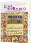 Shir HaShirim; An allegorical translation based upon Rashi with a commentary anthologized from Talmudic, Midrashic, and Rabbinic sources